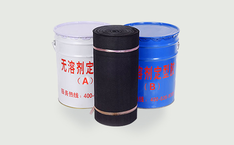 環氧煤瀝青冷纏帶+定型膠